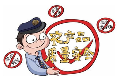 農產品質量安全法律法規(guī)及政策解讀