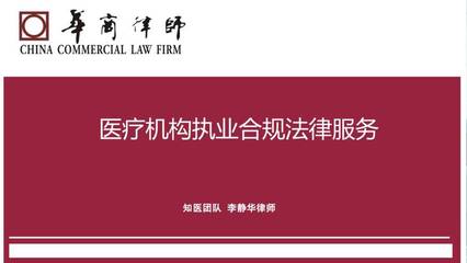 首屆華商法律服務產品大賽 引領法律服務的創(chuàng)新與專業(yè)化