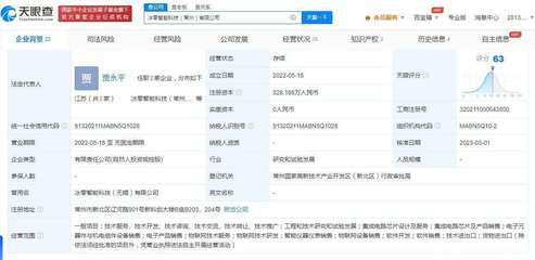 小米戰(zhàn)略投資冰零智能科技，深化電子元器件與機(jī)電組件產(chǎn)業(yè)鏈布局